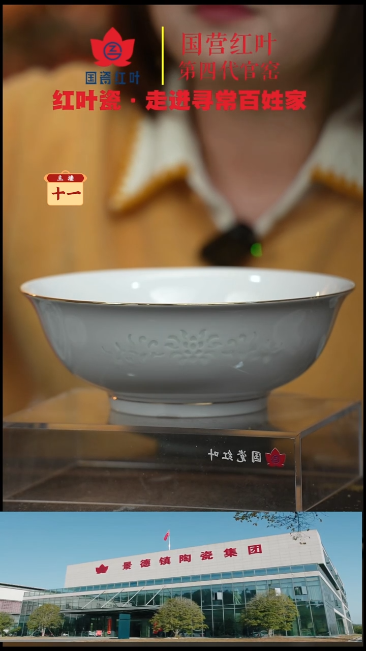 陶瓷1个微瑕金边玲珑8英寸斗碗（景德镇1004底）