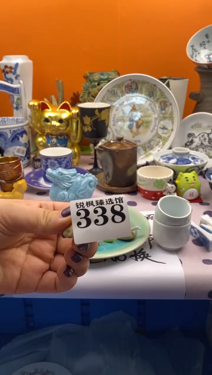 碟子幺默认微瑕建议慎拍338