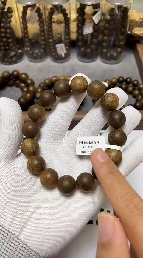 【闪购商品】沉香手串越南芽庄沉香树心油老料1.4