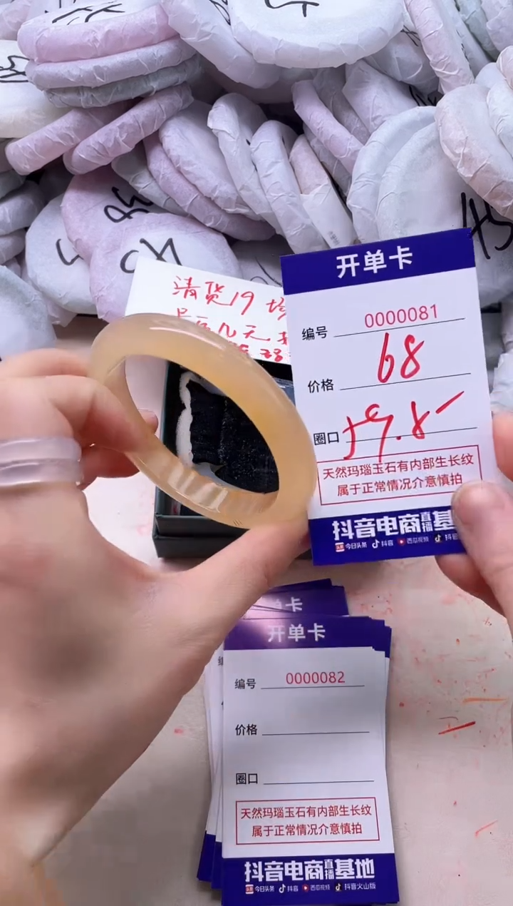 玛瑙/玉髓手镯未镶嵌81