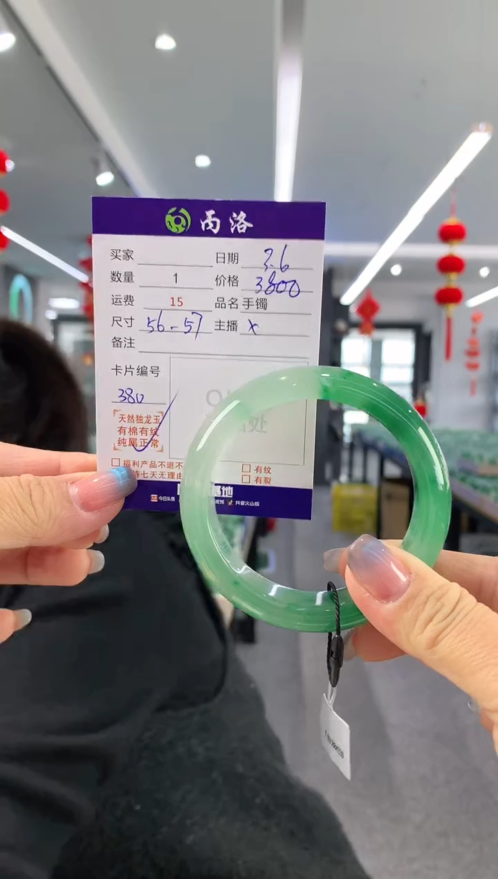 【闪购商品】石英质玉手镯未镶嵌56-57