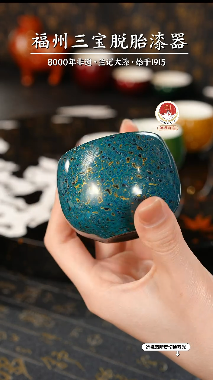 【闪购商品】大漆漆器 蓝金主人杯