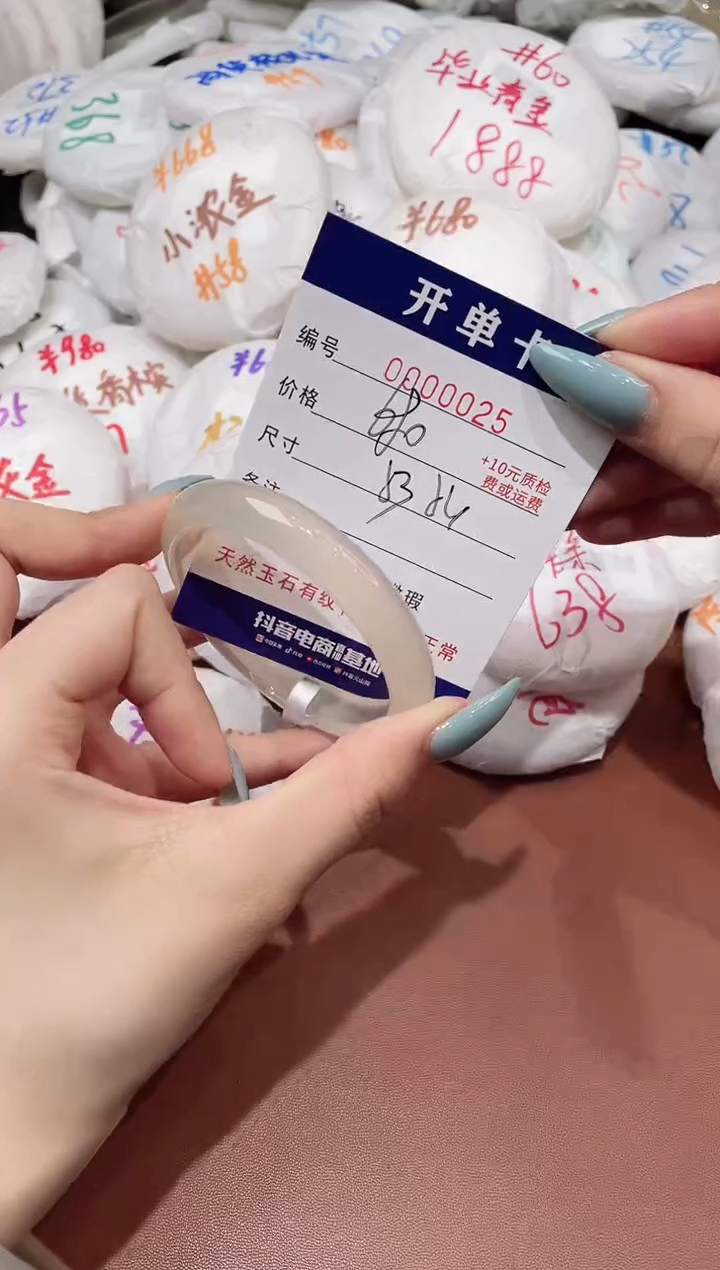 【闪购商品】玛瑙/玉髓手镯未镶嵌25