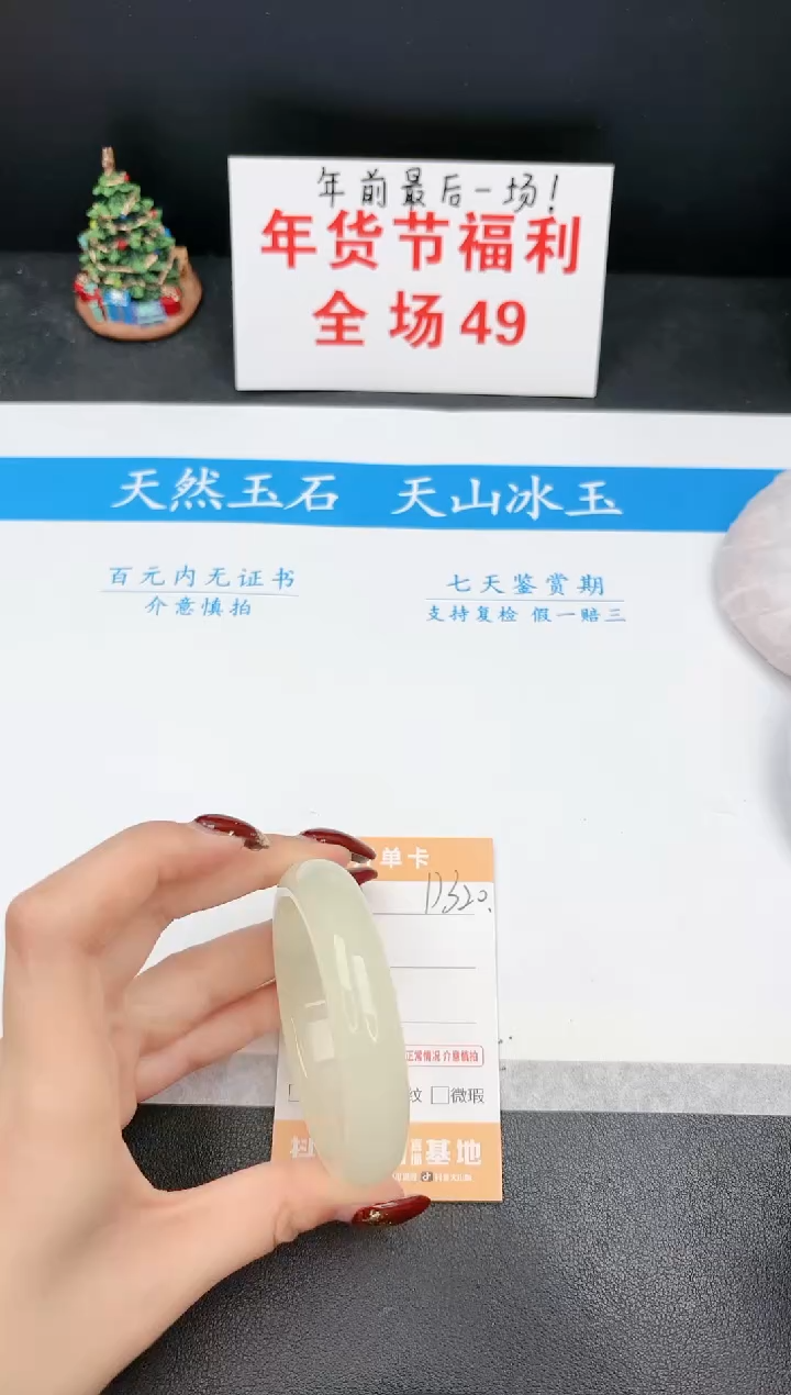 【闪购商品】石英质玉手镯未镶嵌320D 