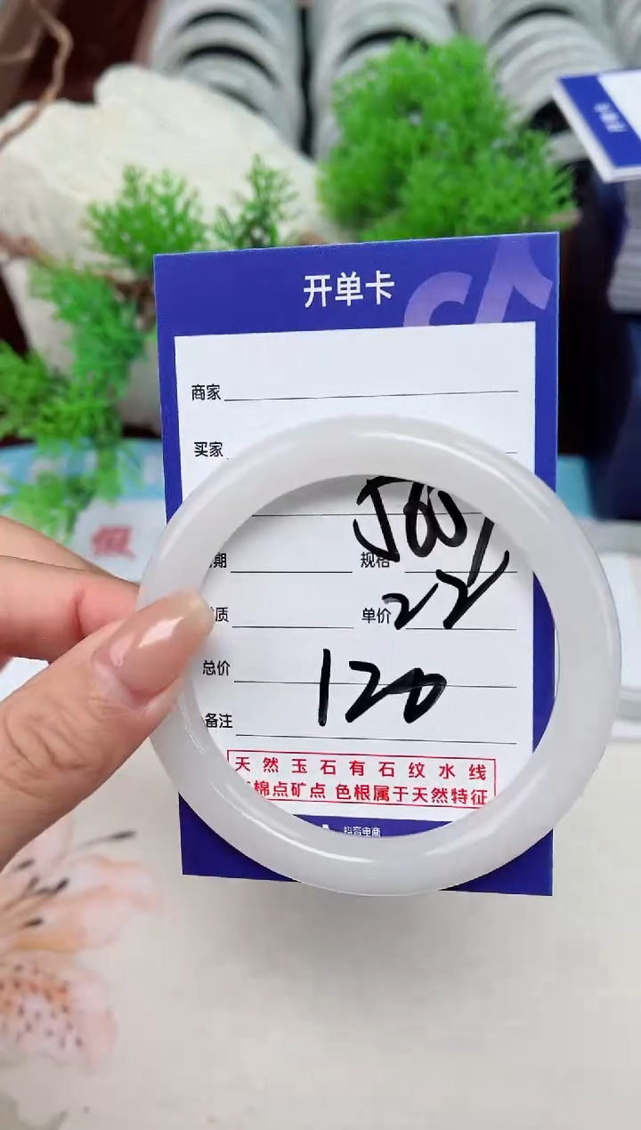 【闪购商品】石英质玉手镯未镶嵌120