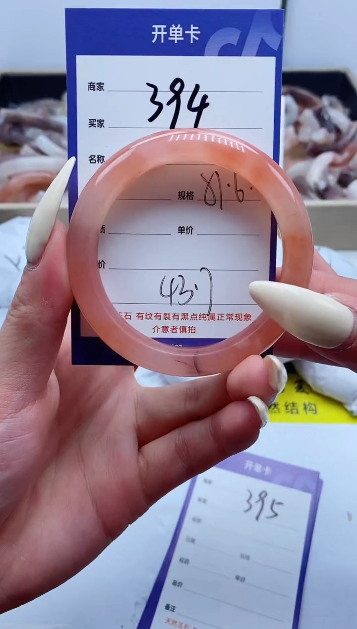 【闪购商品】石英质玉手镯未镶嵌394-51