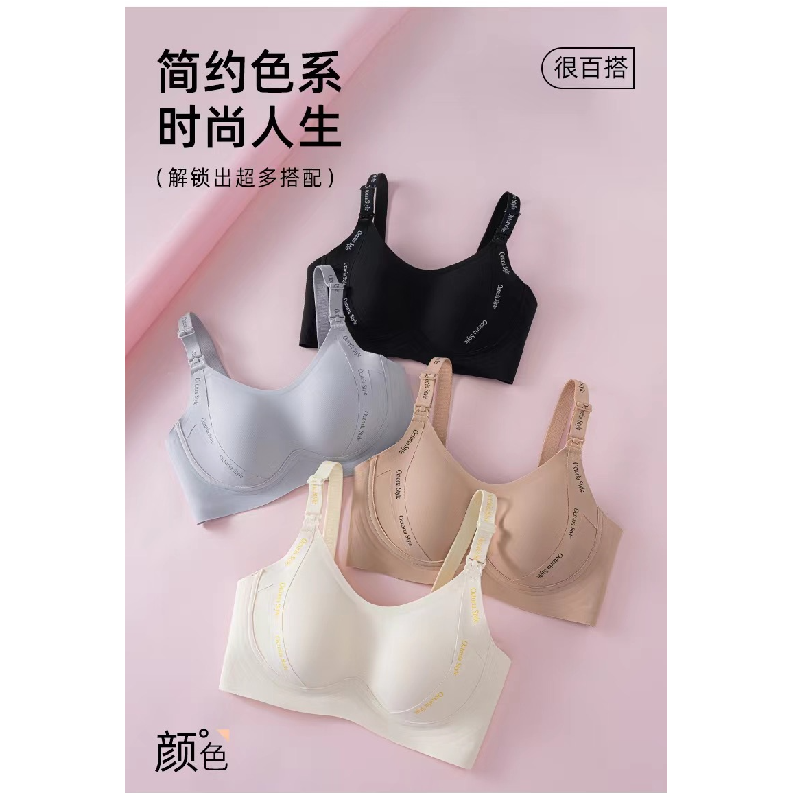 2024哺乳内衣孕妇薄款怀孕期专用母乳喂奶产后聚拢防下垂文胸胸罩