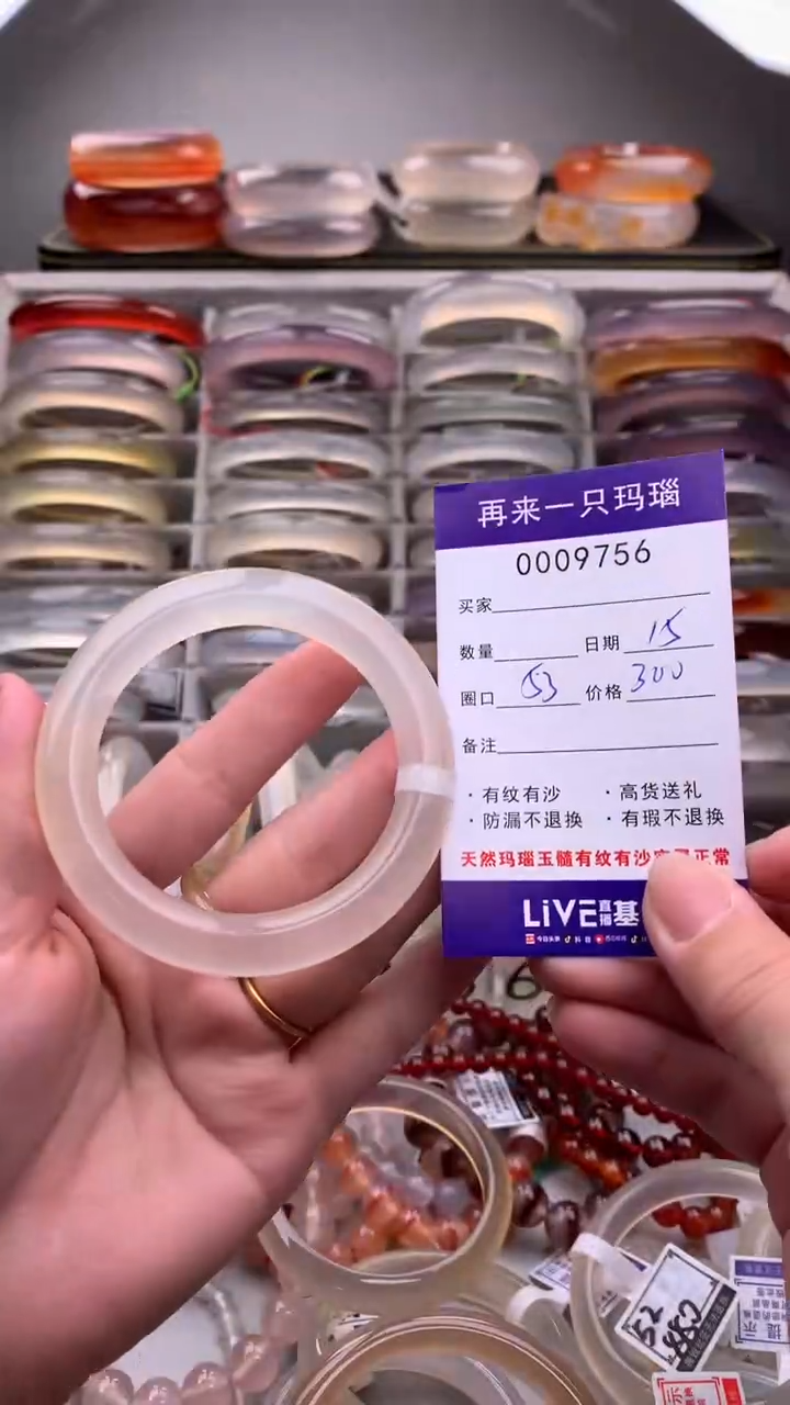 【闪购商品】玛瑙/玉髓手镯未镶嵌9756