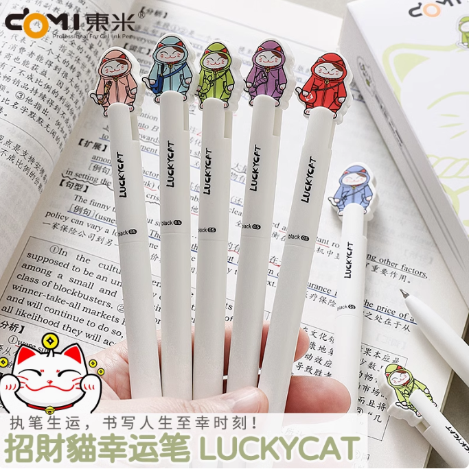 东米2409招财猫CS双珠笔头速干考试刷题笔ins风国潮学生手账黑笔