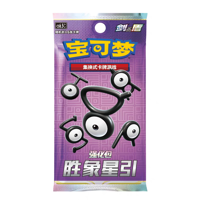 小精灵 简中强化包系列动漫卡牌