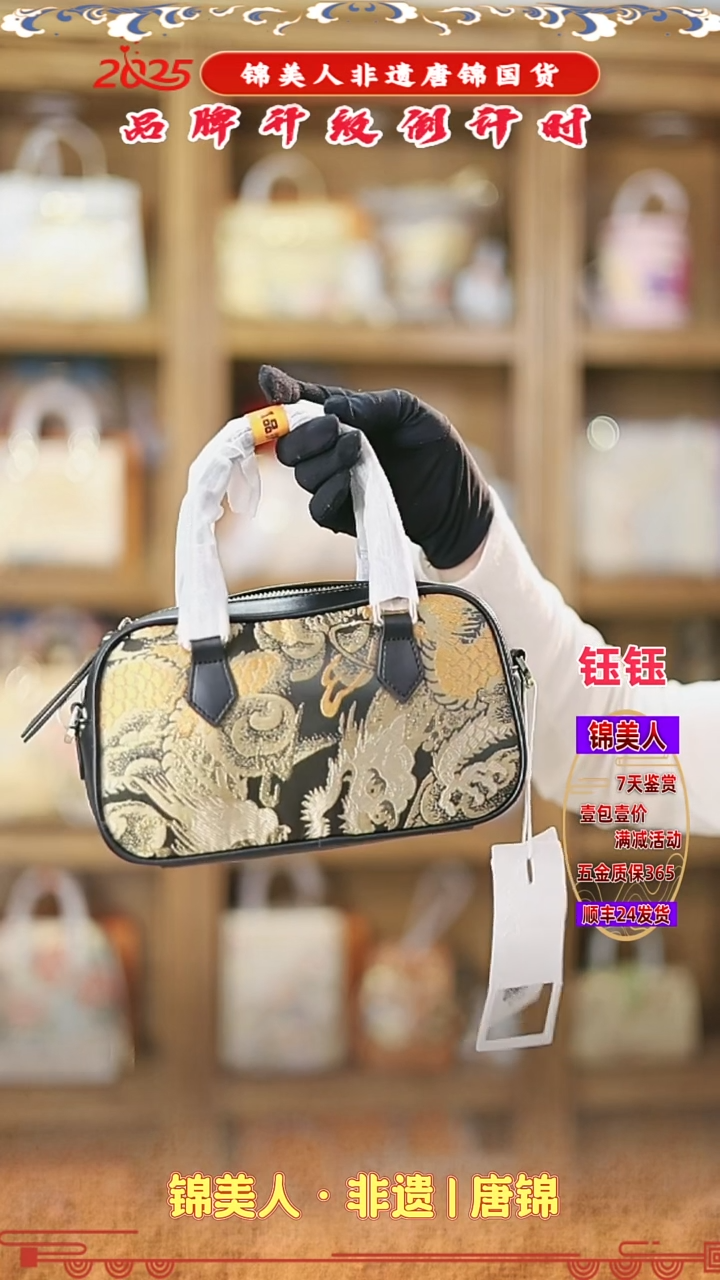 【闪购商品】织绣钰钰唐锦非遗福利 福利黑色保龄球35