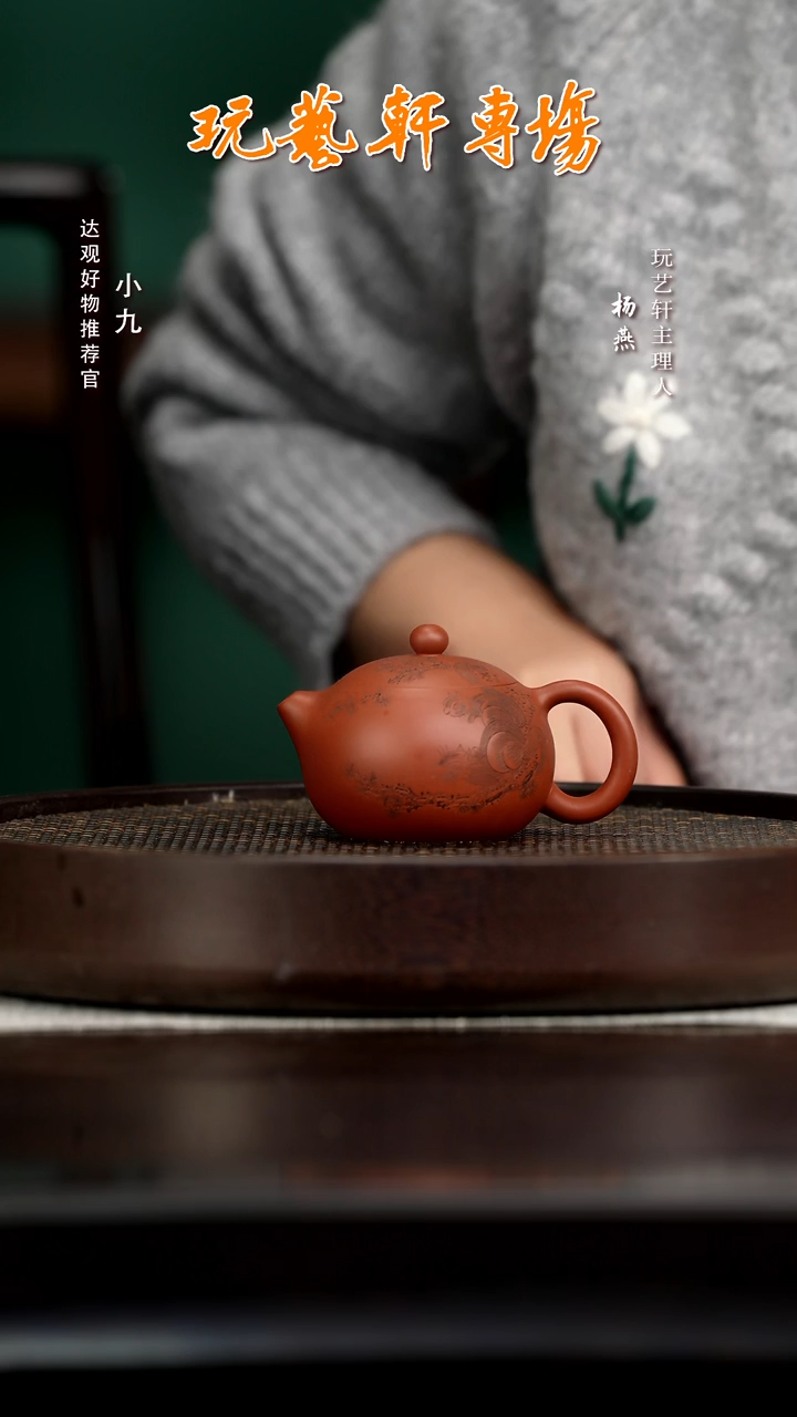 九LHH36杨燕西施朱泥170C