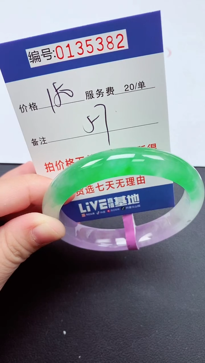 以实物为准00000135382