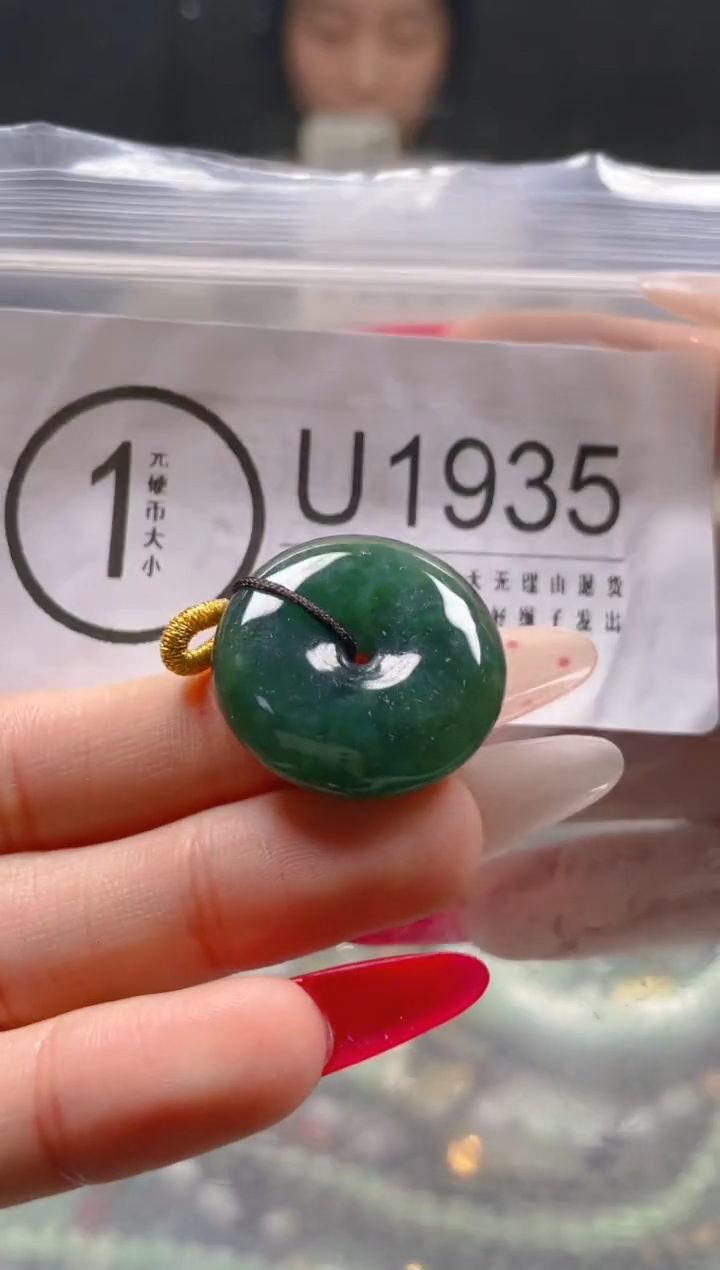 【闪购商品】翡翠颈饰未镶嵌/U/翡翠A货一图一物