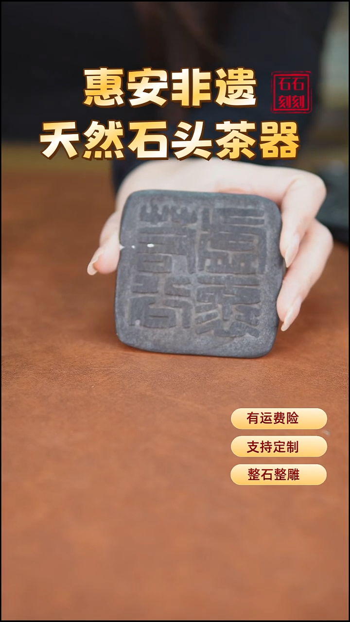 乌金石杯垫虚怀若谷2片