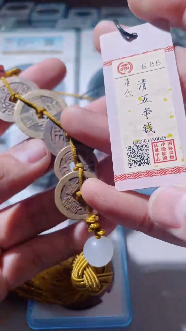 【闪购商品】铜古钱币古钱币五帝钱0025