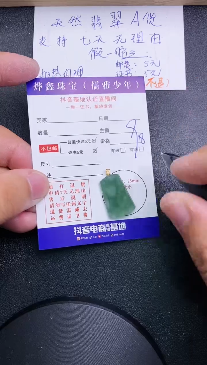 【闪购商品】翡翠颈饰18K金镶嵌天然翡翠A货赠皮绳