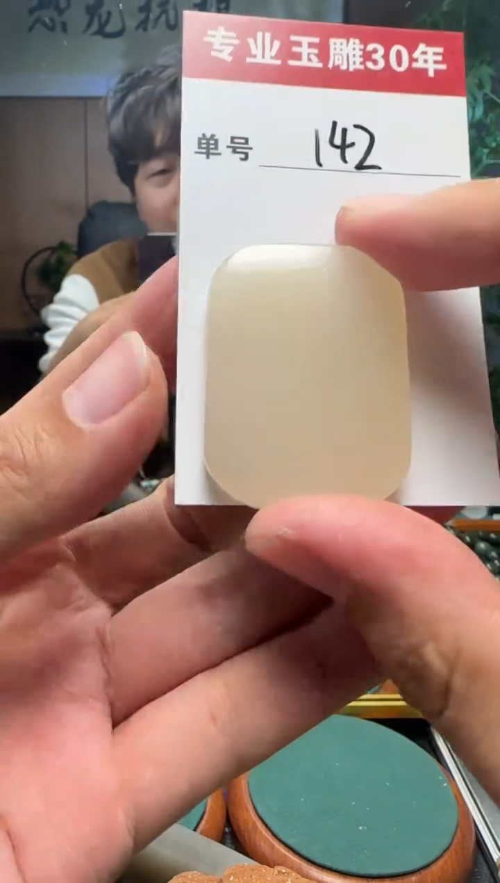 【闪购商品】和田玉挂件未镶嵌142