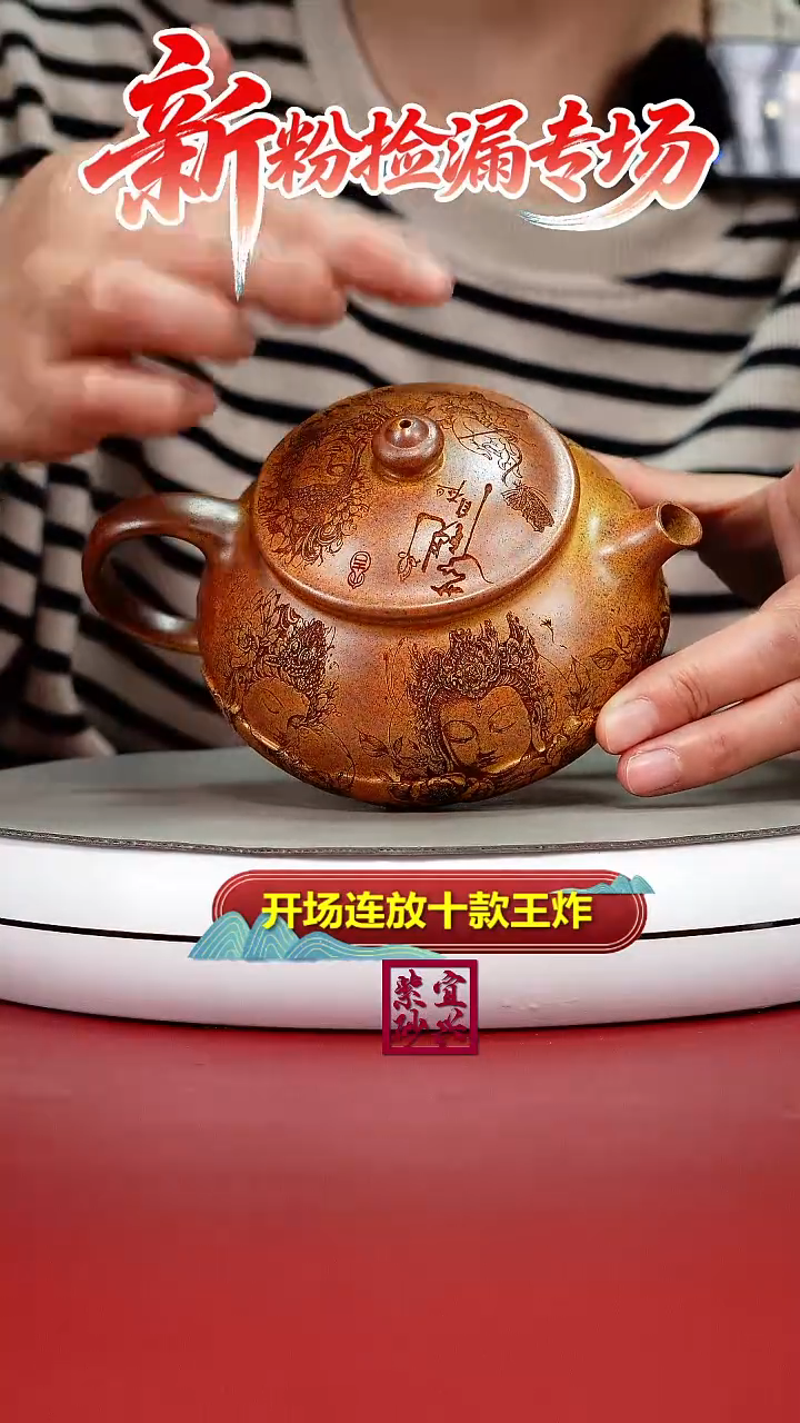 茶壶紫砂火云烧观自在莲花寒江360CC
