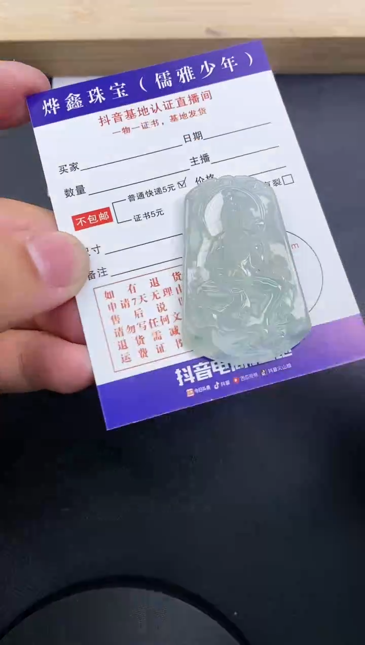 【闪购商品】翡翠颈饰未镶嵌天然翡翠A货赠皮绳