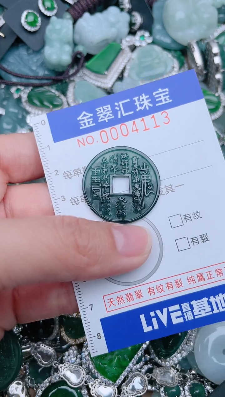 【闪购商品】翡翠颈饰未镶嵌411.3........