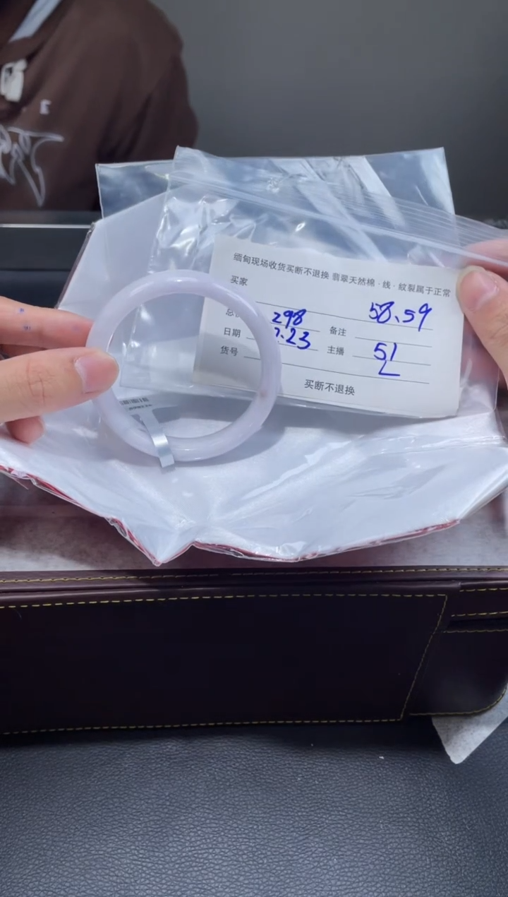 【闪购商品】定制翡翠1未镶嵌毛货手镯需精细抛光/58