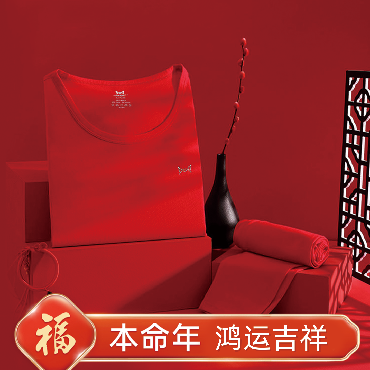 【本命年款】本命年大红色结婚款保暖情侣秋衣秋裤套装男士薄款秋冬