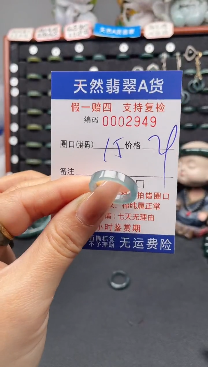 未镶嵌戒指翡翠15*2949