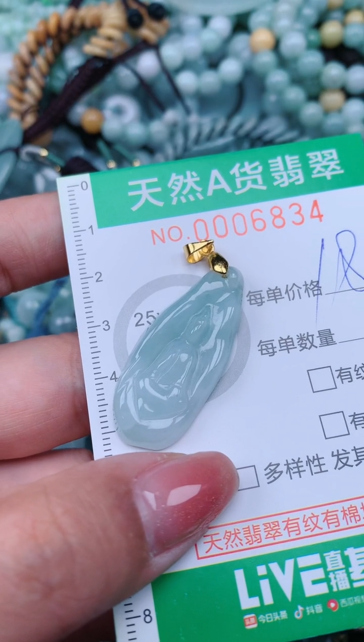 【闪购商品】翡翠颈饰未镶嵌.0006834