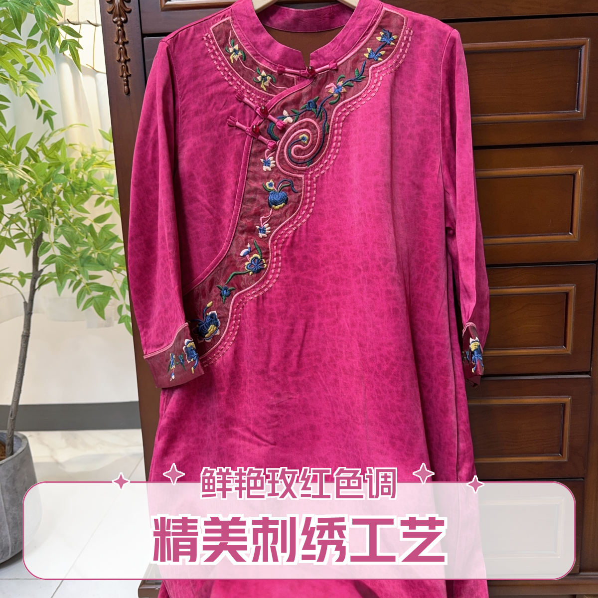 5331新中式斜襟重工刺绣玫红色中长款女士连衣裙
