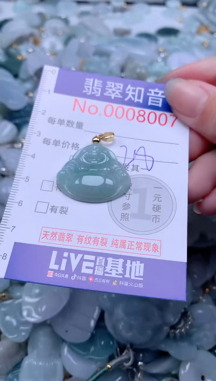 翡翠未镶嵌吊坠(不含链)8007