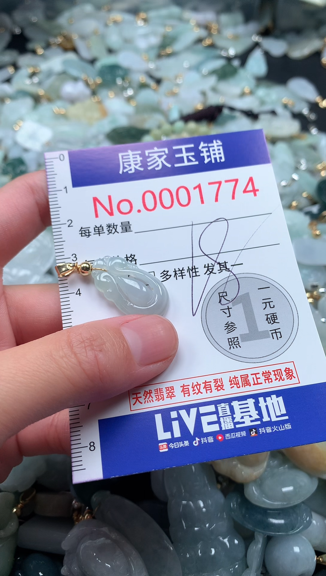 【闪购商品】翡翠吊坠(不含链)未镶嵌1774