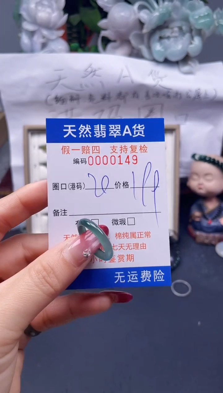 【闪购商品】翡翠戒指未镶嵌20*0149--