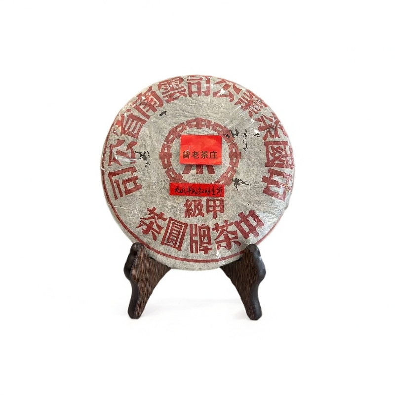 九十年代甲级大红印 生饼 普洱茶