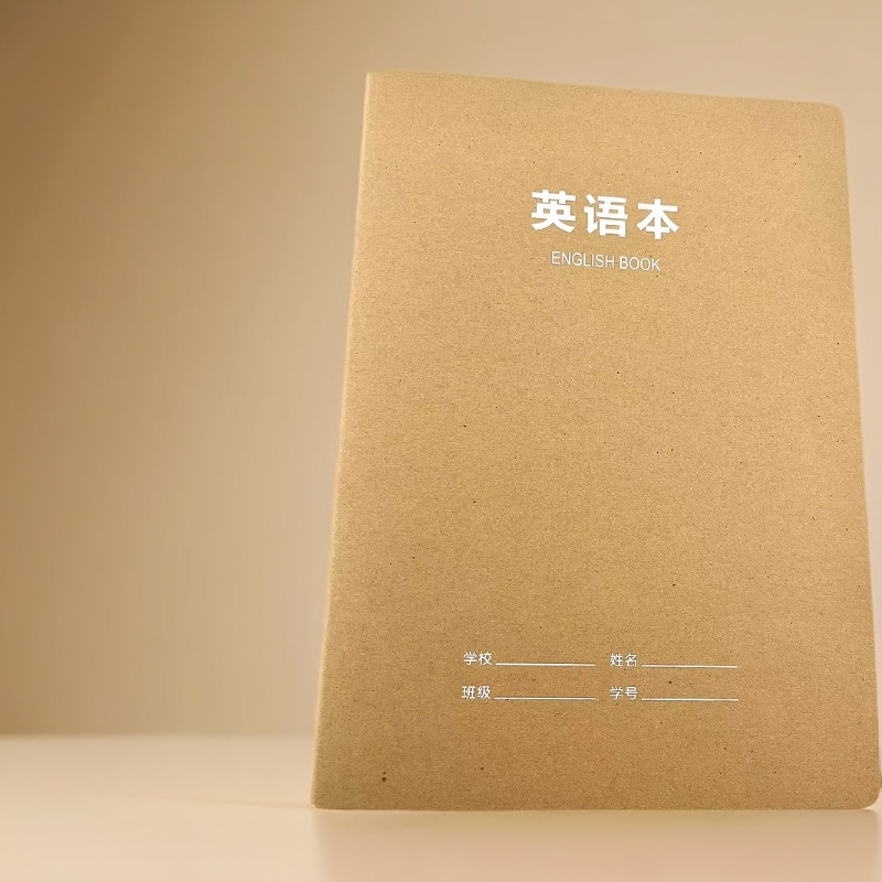 16K149大英语本车线本2本装护眼顺滑