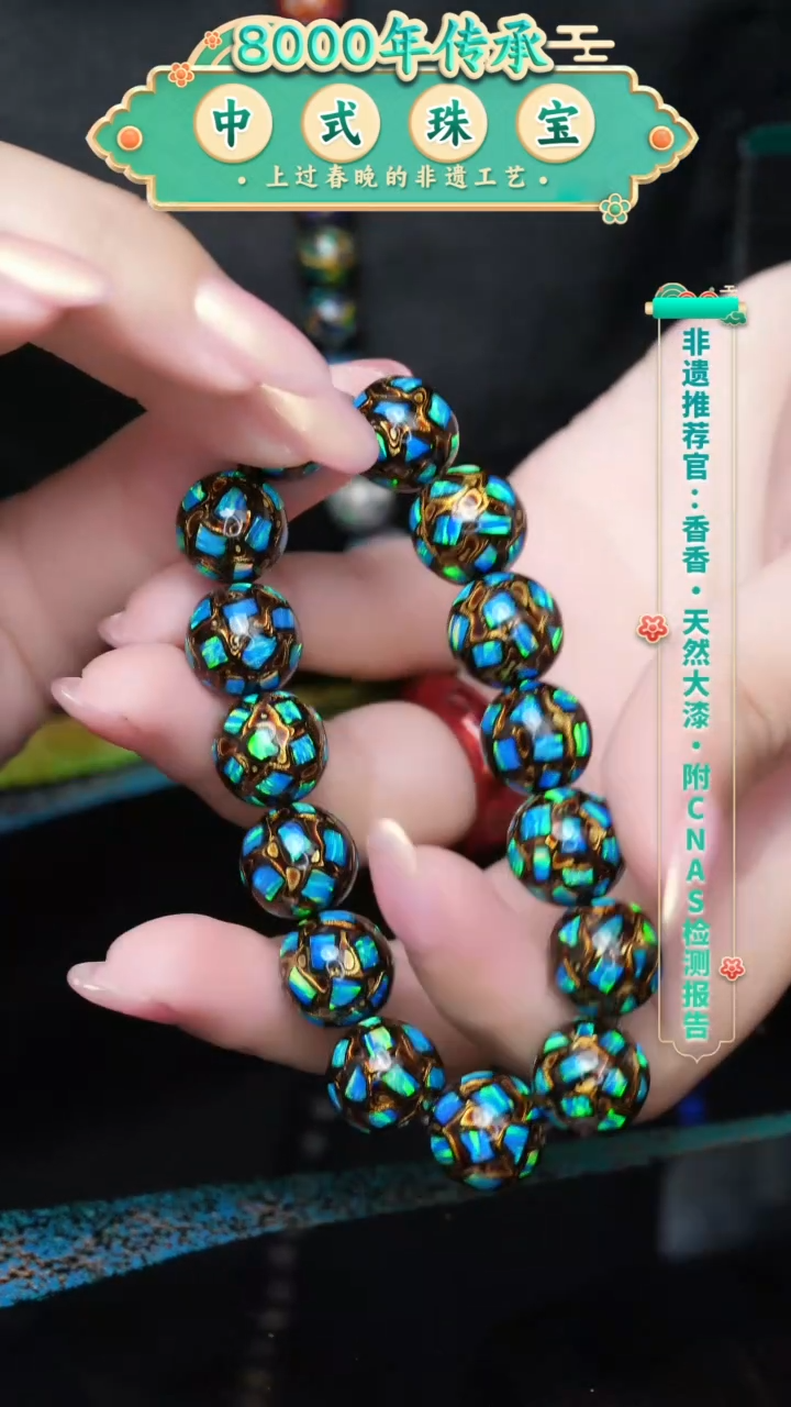 【闪购商品】大漆珠..........1.2