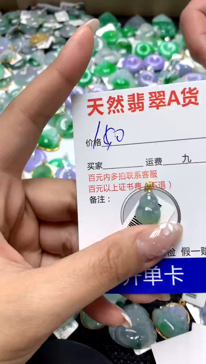 【闪购商品】翡翠颈饰18K金镶嵌11111111111111111