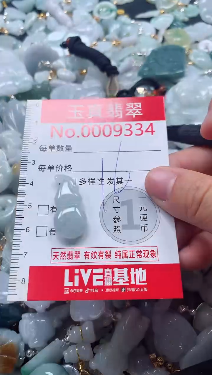 吊坠(不含链)未镶嵌翡翠9334