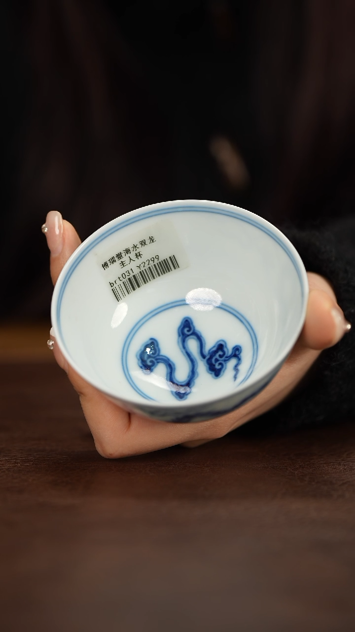 【闪购商品】博瑞堂青花龙纹杯