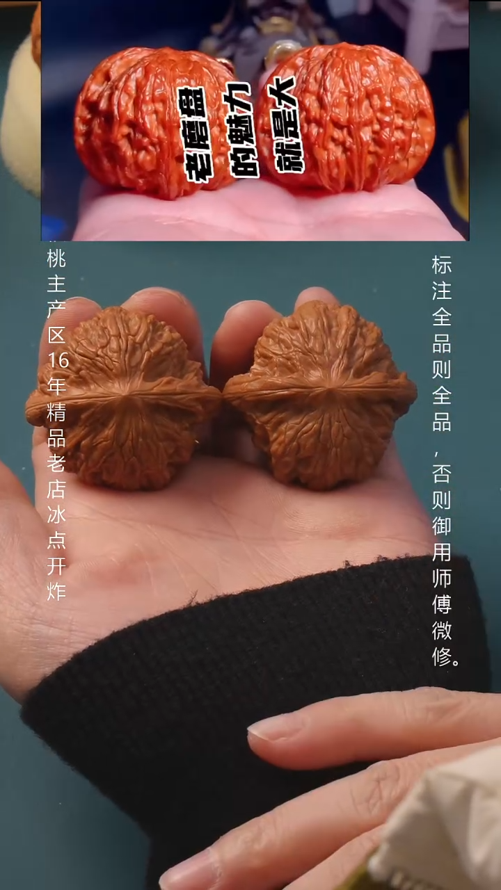 吊坠文玩核桃40磨盘 6号