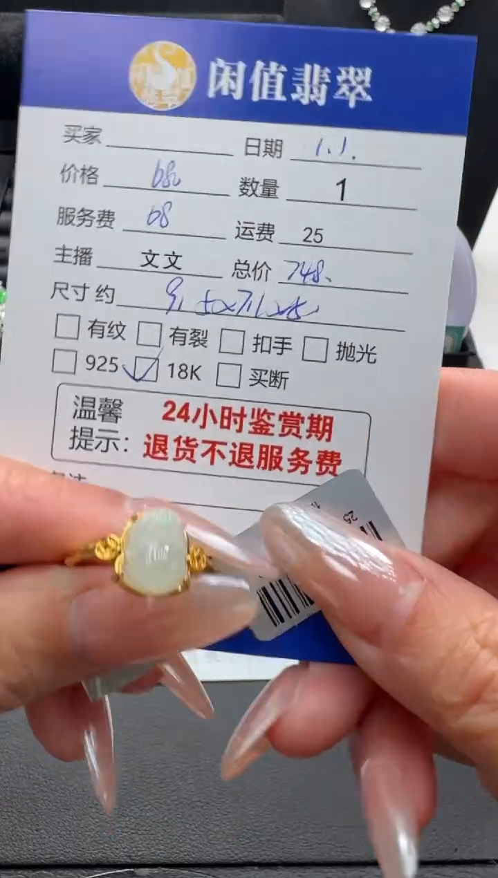 18K金镶嵌挂件翡翠翡翠戒指