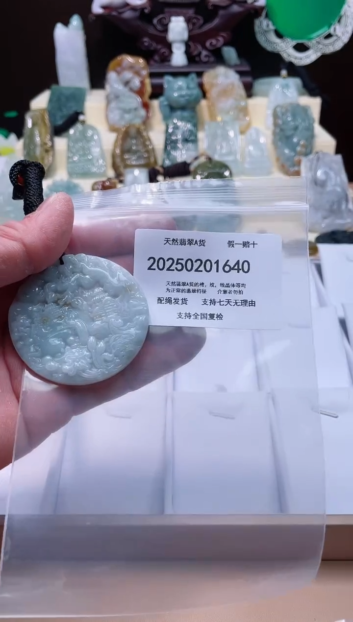 【闪购商品】翡翠颈饰未镶嵌闪购商品8号店20025002006