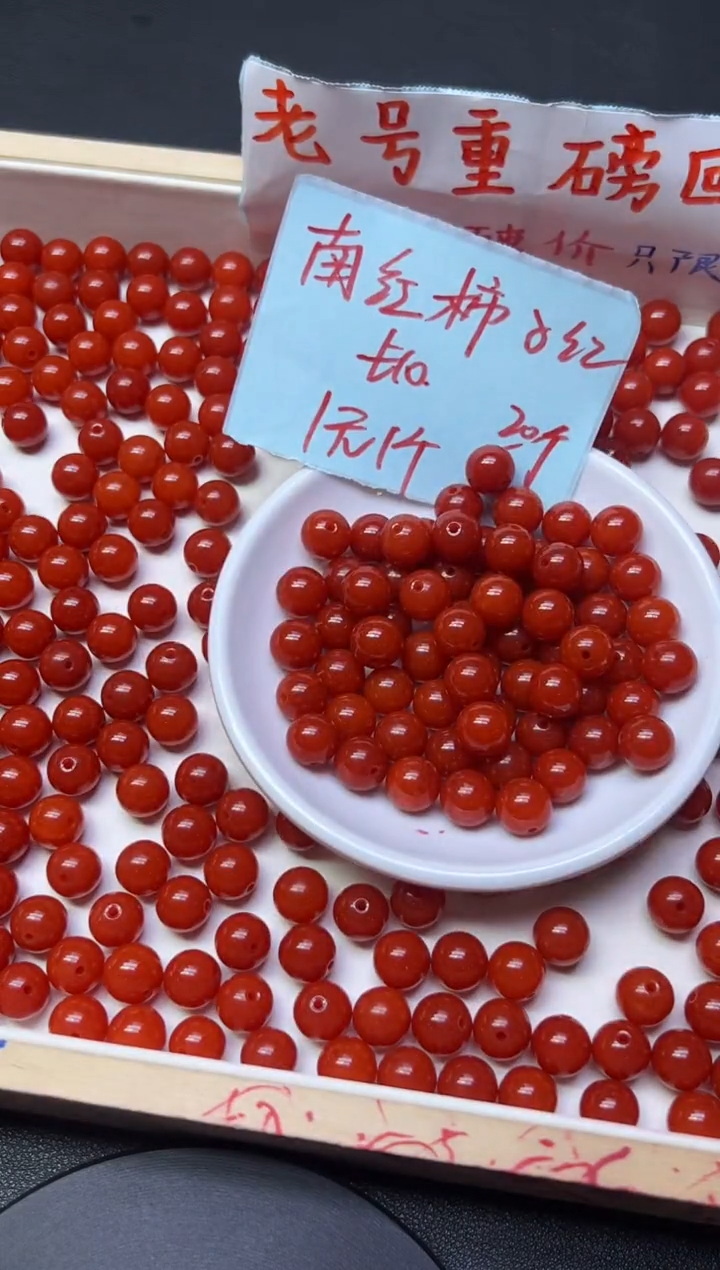 南红玛瑙散珠未镶嵌满肉柿子红213  10mm*20颗