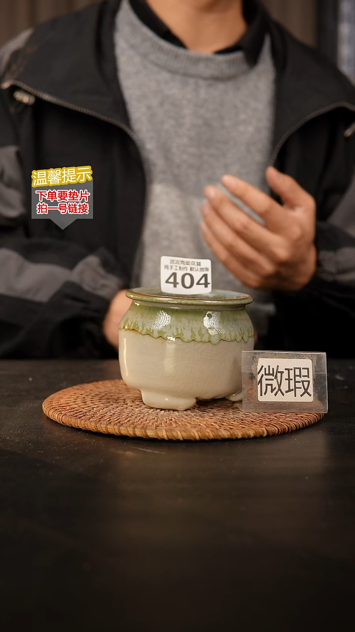 瓷片404 内口径约  外高约