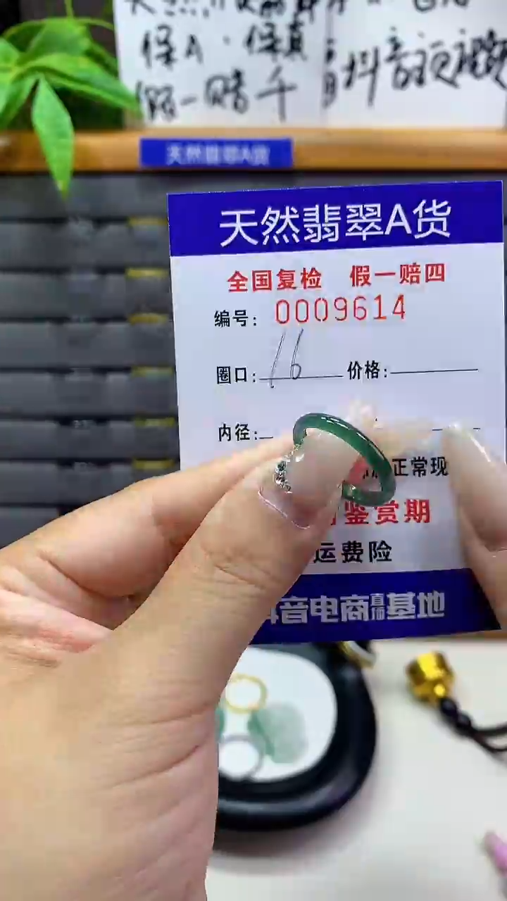 【闪购商品】翡翠戒圈未镶嵌9614天然翡翠A货