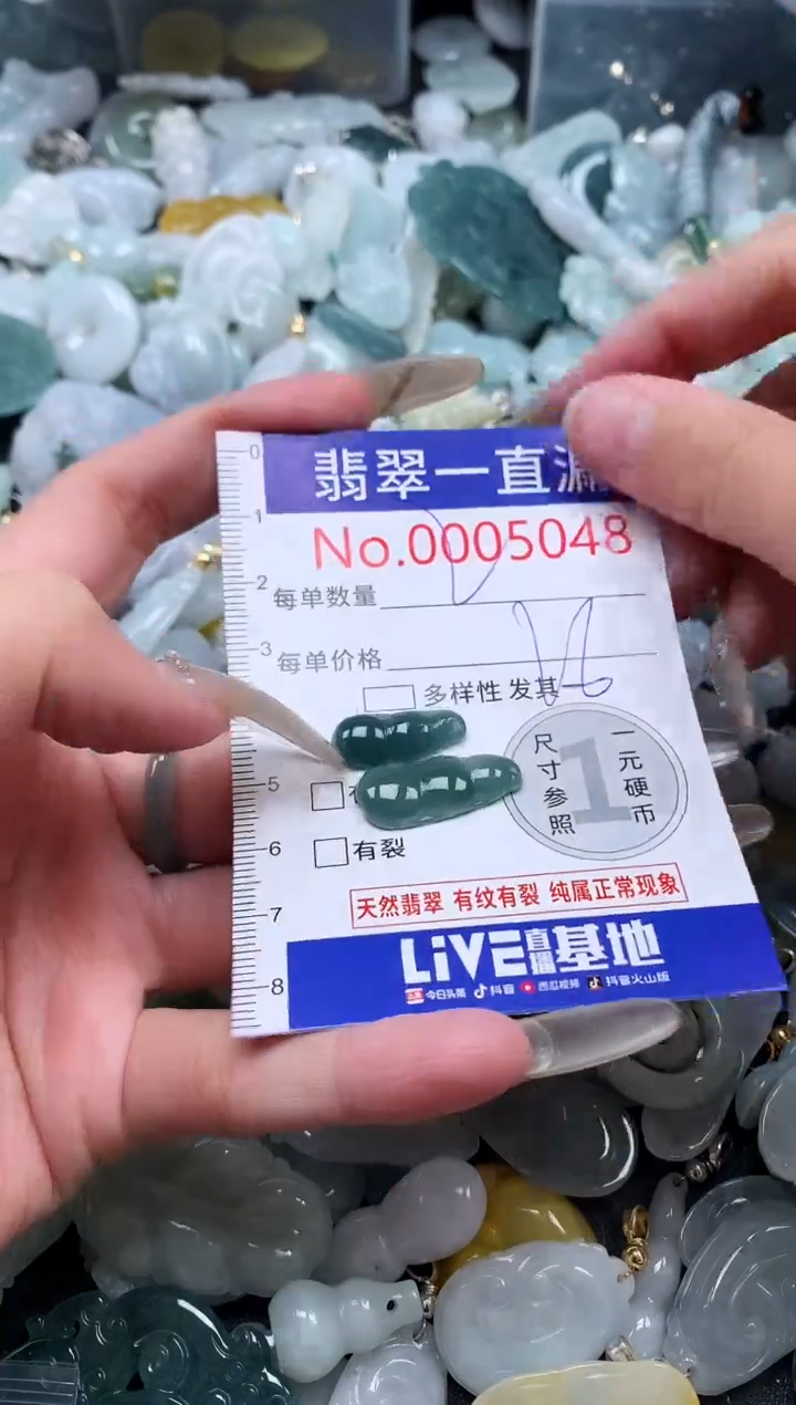 【闪购商品】翡翠吊坠(不含链)未镶嵌5048