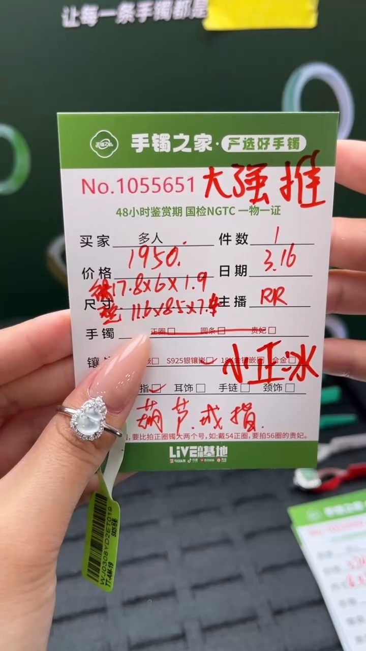 【闪购商品】翡翠银S925镶嵌戒指多人