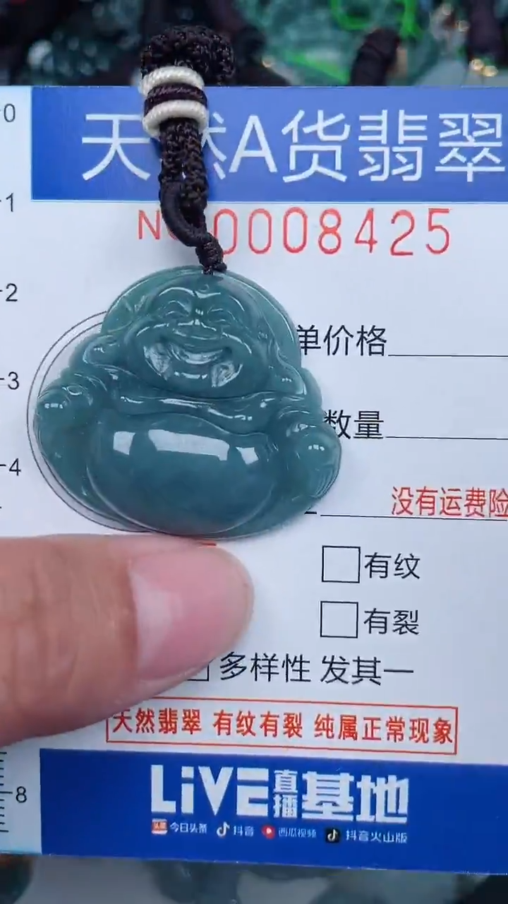 颈饰未镶嵌翡翠...0008425