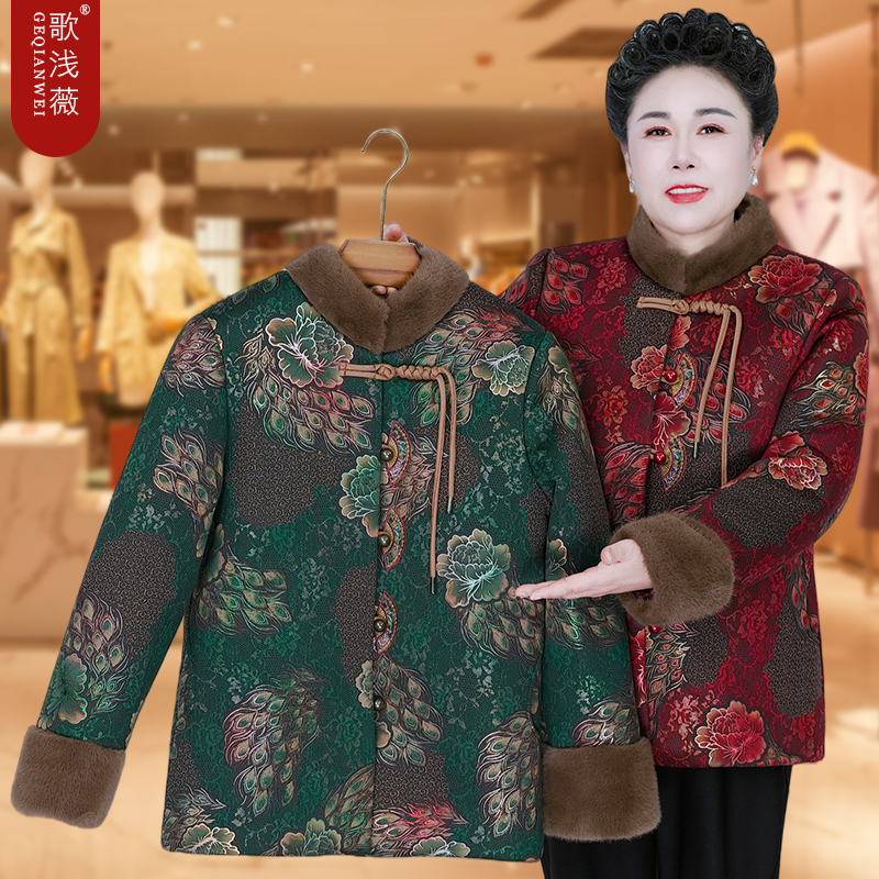 中老年人女冬装老太太棉衣奶奶冬季加绒中式立领棉服妈妈保暖外套