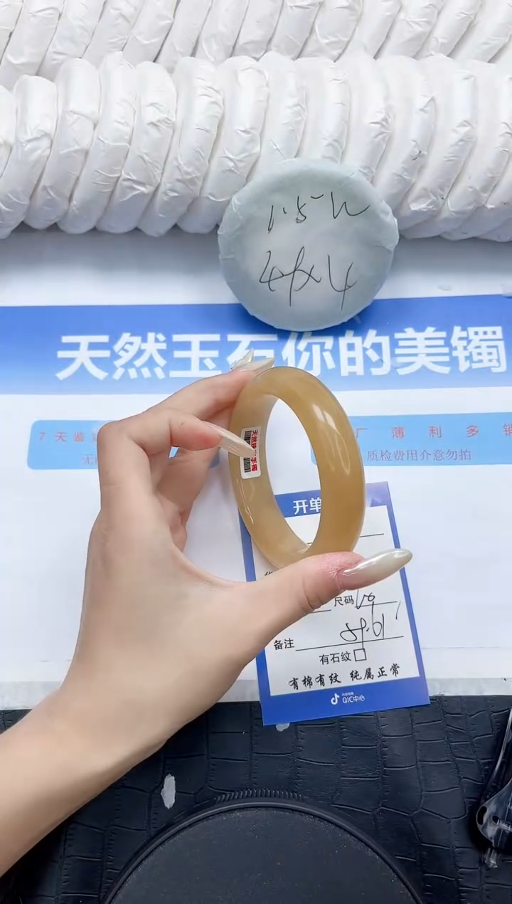 石英质玉手镯未镶嵌97-60